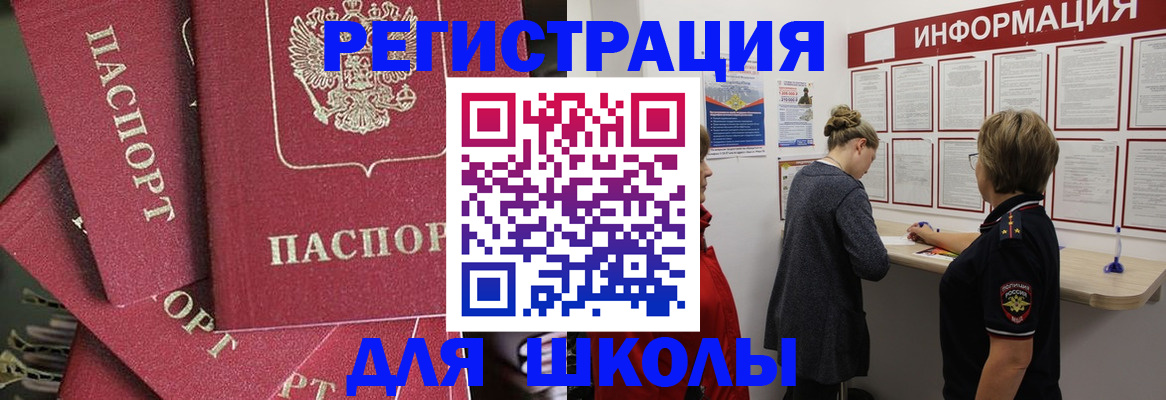 прописка от собственника в Якутске