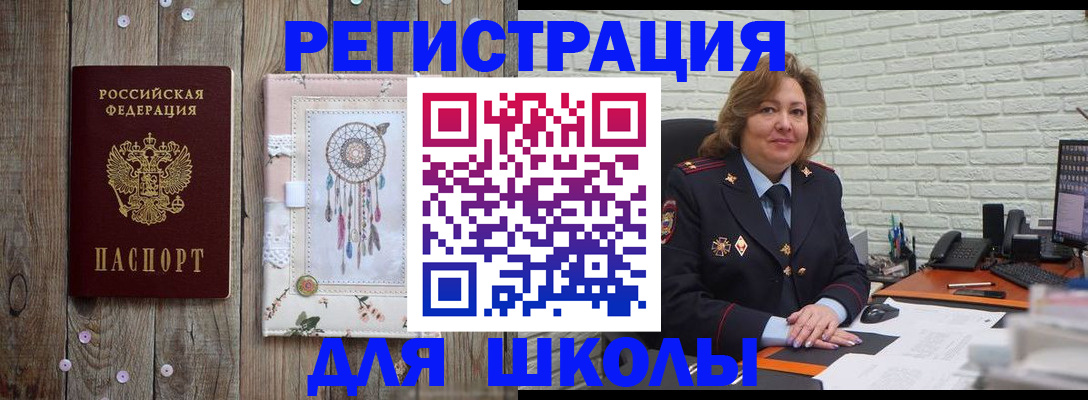 временная регистрация купить в Якутске
