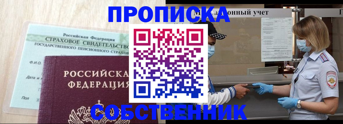 регистрация для дет. сада в Якутске